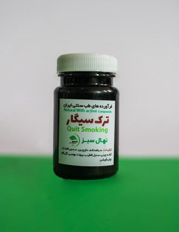 پک ترک سیگار ۲۰ روزه